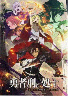 星空影院动漫番剧星轨之上免费观看